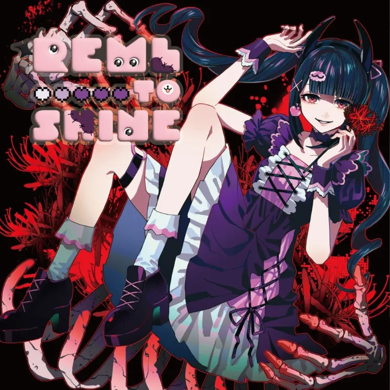 ハカハカイプリンセス [The Herb Shop Remix]