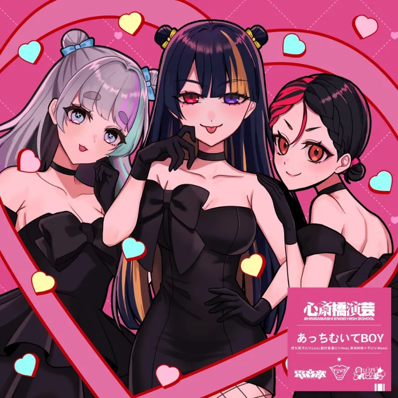 あっちむいてBOY