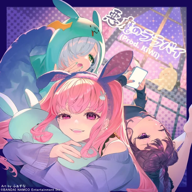 悪魔のララバイ (Prod. KiWi)