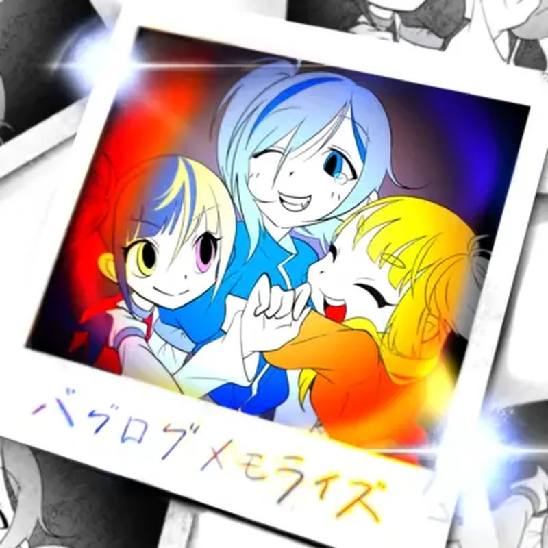 バグログメモライズ