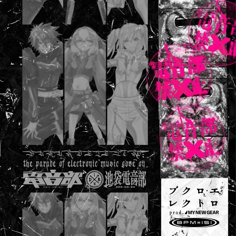BUKURO ELECTRO - KAH Remix