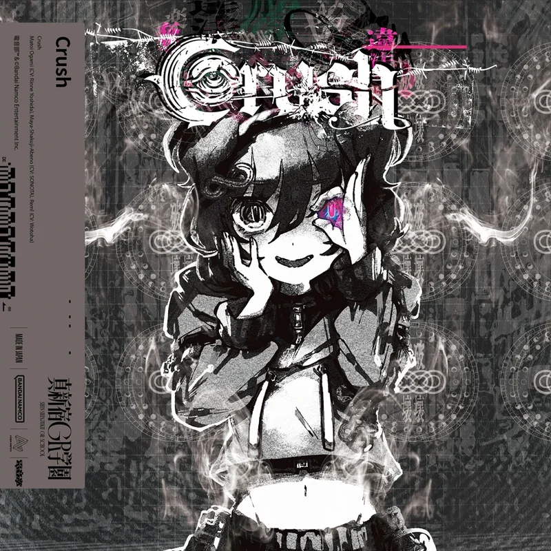 Crush (Prod. SHOW)