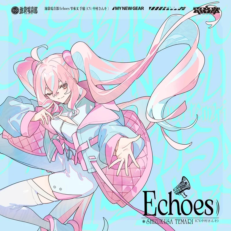 Echoes)) - MY NEW GEAR REMIX