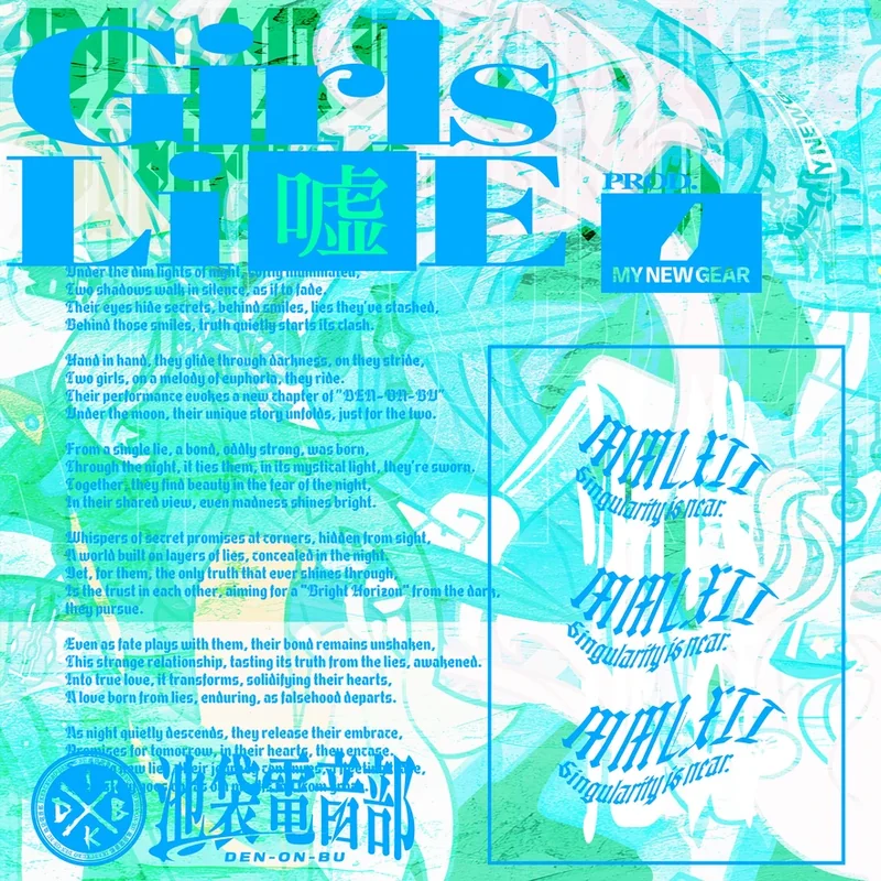 GIRLS LiE prod. MY NEW GEAR