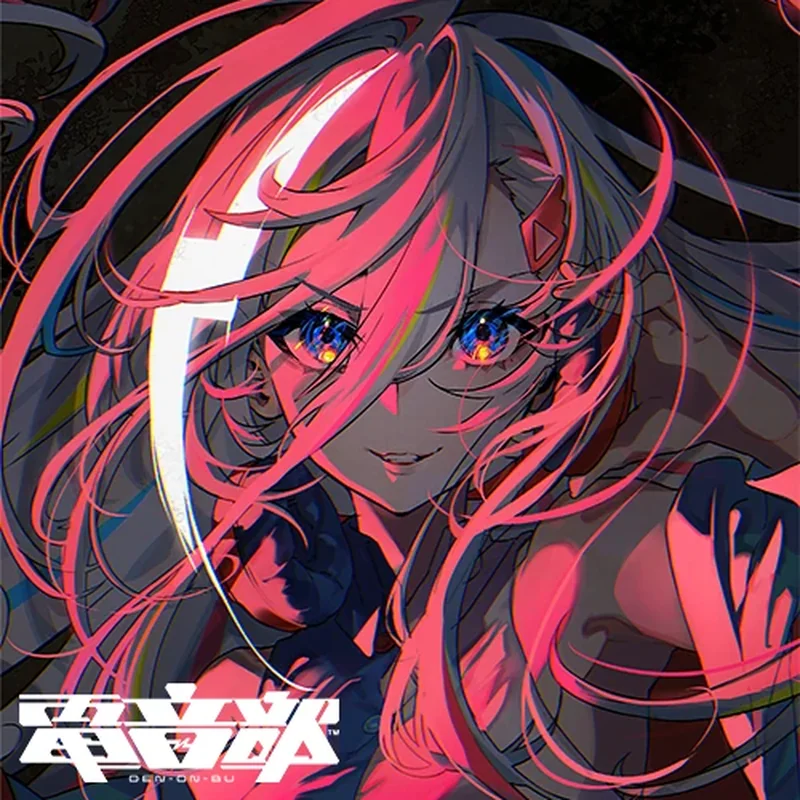 KOI WAZURAI - Short ver.
