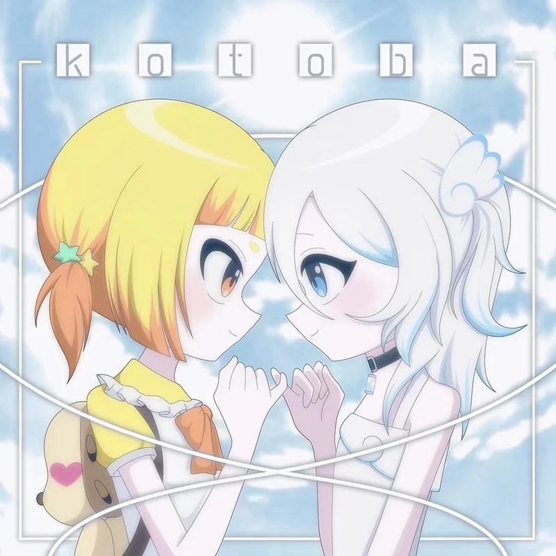 kotoba