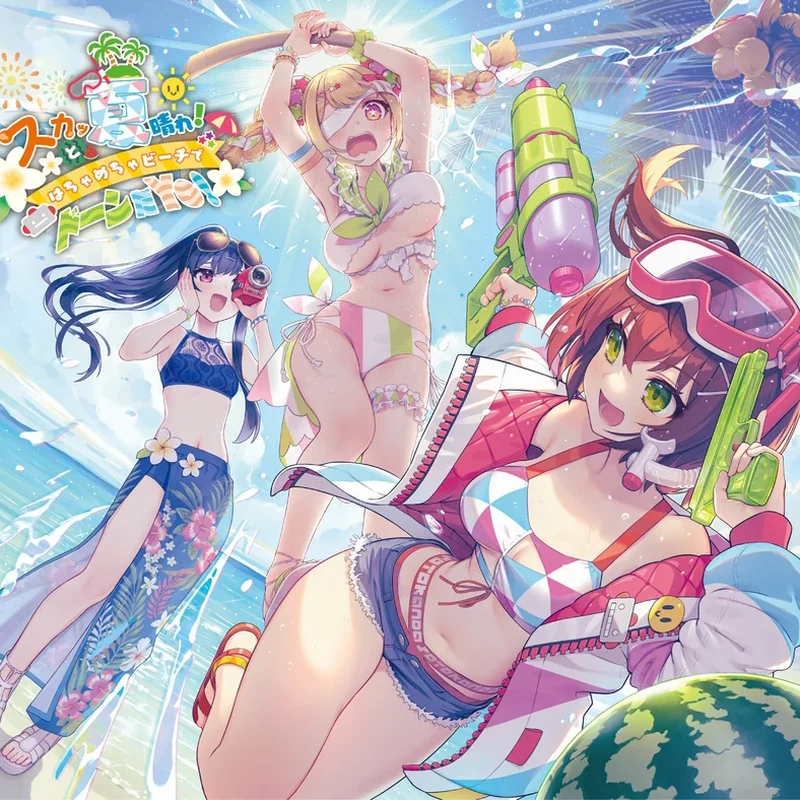 レモン少女 (feat. 近藤秀次)