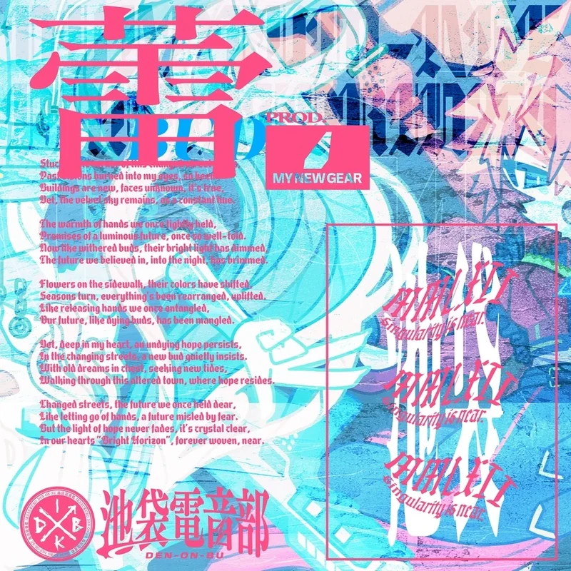 蕾 - 9W3R7Y Remix